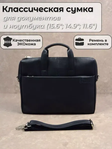 Laptop Bag Сумка через плечо для ноутбука 15,6" кожаная
