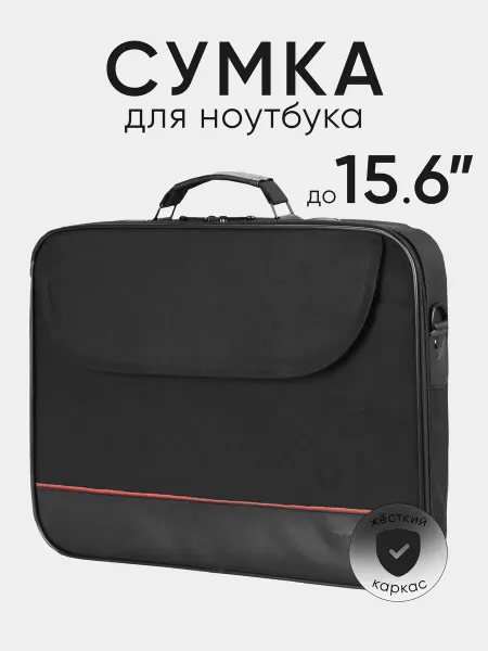 Continent Сумка для ноутбука 15.6" и документов а4