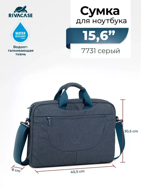 RIVACASE Cумка для ноутбука 15.6" из водоотталкивающей ткани