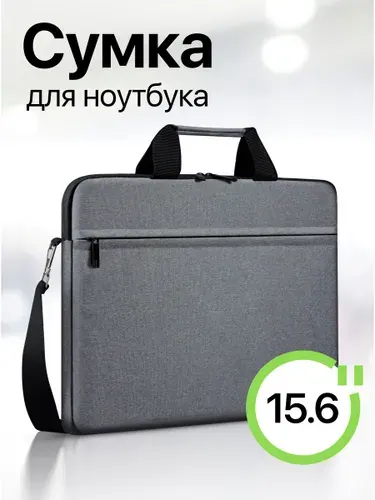 Сумка для ноутбука 15.6" Tote Defender серая, с карманом