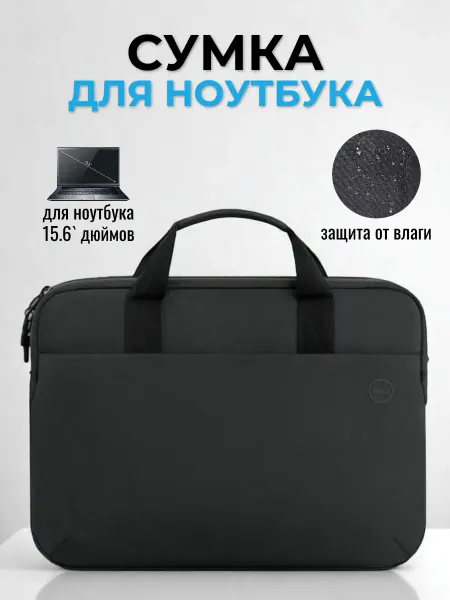 ULIKE Сумка для ноутбука 15,6 дюймов Dell, для учебы, работы
