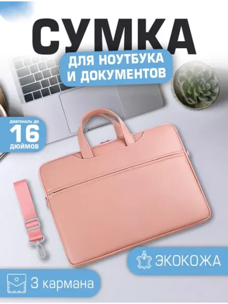 VIKKINTAL DomTrend сумка для ноутбука 15.6 дюймов