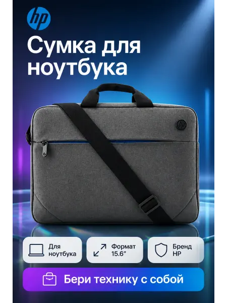 HP Сумка для ноутбука Europe Prelude Top Load 15.6
