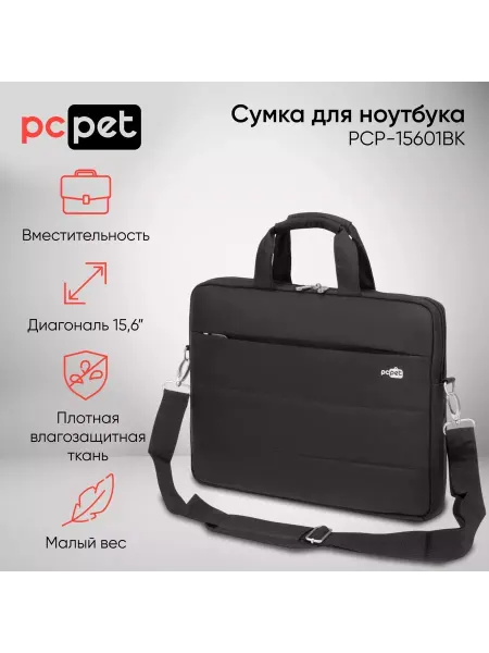PC pet Сумка для ноутбука 15.6" PCP-15601BK черный нейлон