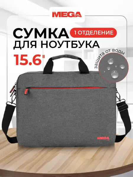 ProMega Сумка для ноутбука 15.6, PM-210GY