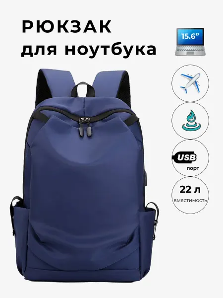 Практичный Гусь Рюкзак городской для ноутбука 15.6 офисный c USB-портом