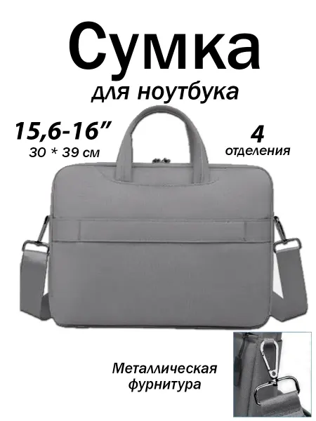 АннаМо Сумка для ноутбука 15,6 дюймов