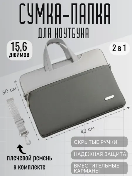 Сумка чехол для ноутбука 15,6'' дюймов розовый