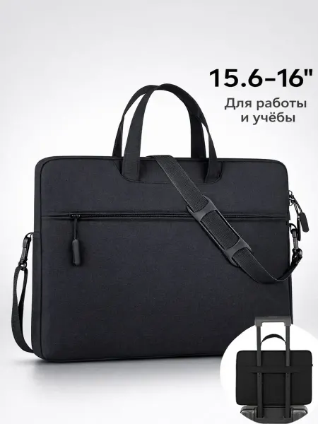 Laptop Bags Max Сумка для ноутбука 15.6-16 дюймов