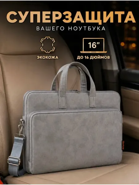Dorbax Сумка для ноутбука 15,6-16'' дюймов противоударная