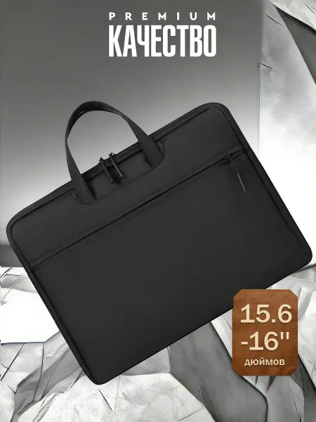 YALAI Сумка для ноутбука 15.6–16" Oxford A4 без ремня