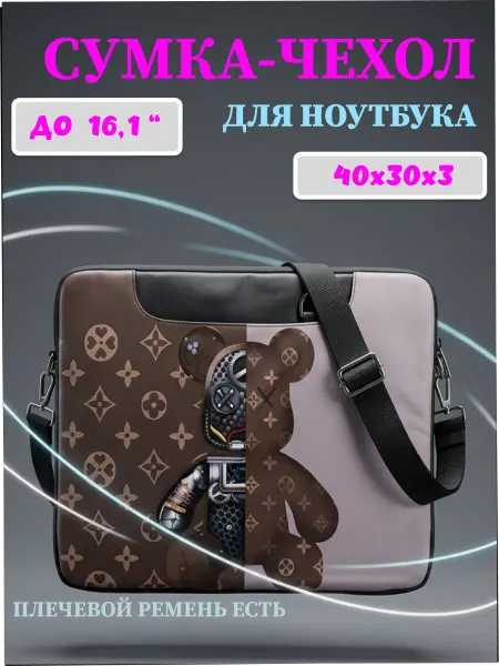 Julia_Po Сумка для ноутбука 15.6–16 дюймов с принтом Злой Медведь