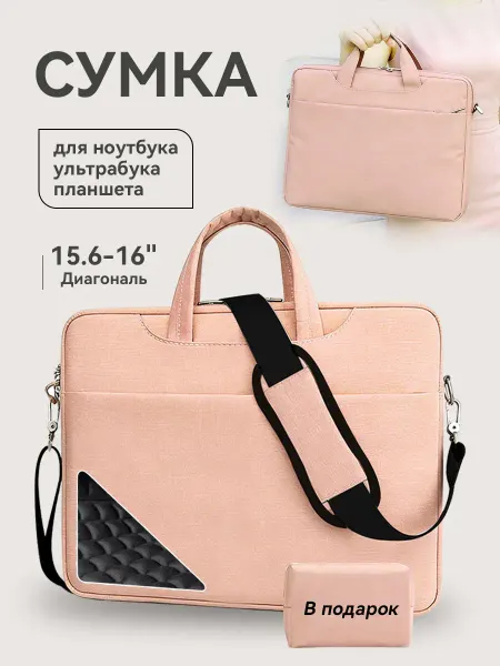 YALAI Сумка для ноутбука 15.6–16 дюймов женская для документов