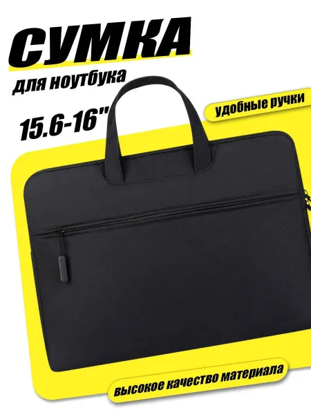 YALAI Сумка для ноутбука 15,6–16 и документов