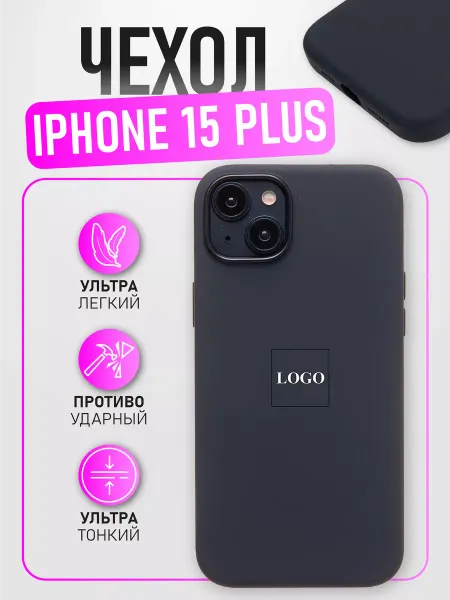 AcsPlace Чехол-накладка MagSafe для Apple iPhone 15 Plus