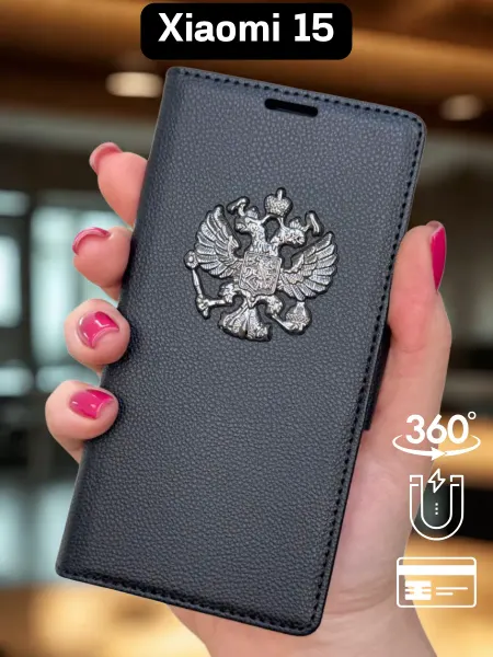 AksPhone Чехол на Xiaomi 15 книжка с гербом России