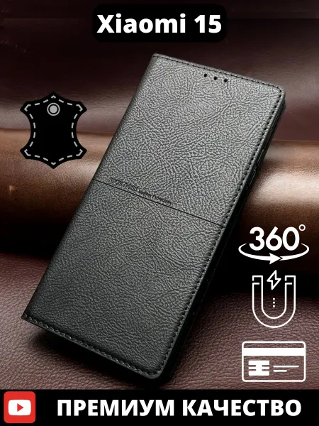 AksPhone Чехол на Xiaomi 15 книжка