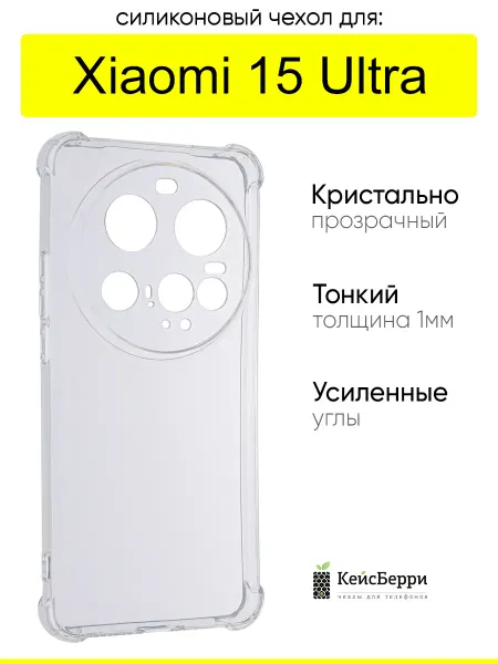 КейсБерри. Чехол для Xiaomi 15 Ultra, серия Alfa