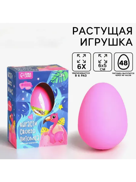 Школа талантов Вырасти Фламинго Яйцо Игрушки растущие в воде