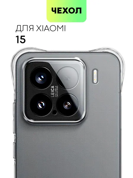 Broscorp Чехол на Xiaomi 15 для Сяоми 15 противоударный
