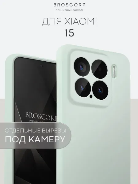 Broscorp Чехол на Xiaomi 15 для Сяоми 15