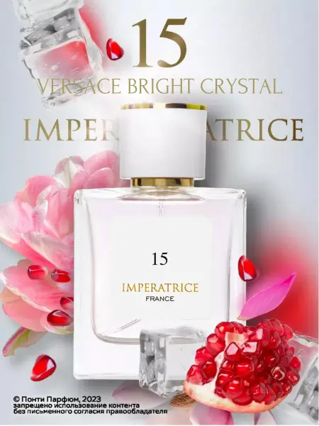 ПонтиПарфюм Парфюмерная вода "Imperatrice France 15" Брайт кристал