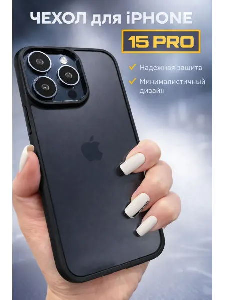 GreenQueen Чехол на iPhone 15 Pro прозрачный