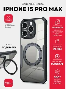 Чехол Xundd XDD-0004 MagSafe + подставка для iPhone 15 Pro Max черный