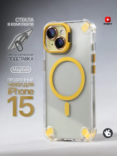 О'кейси Чехол на iPhone 15 MagSafe с защитной линзой