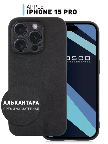 Rosco Чехол на iPhone 15 Pro замшевый черный