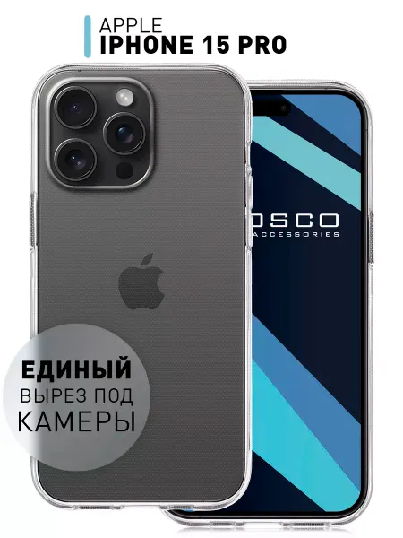 Rosco Чехол на iPhone 15 Pro прозрачный