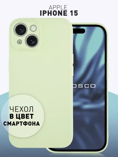 Rosco Тонкий чехол на iPhone 15 светло-зеленый