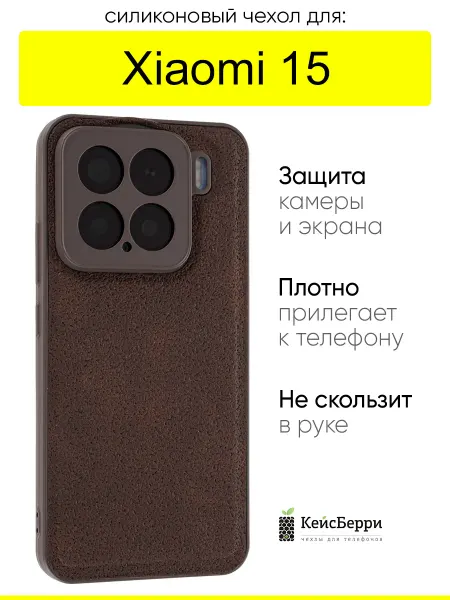 КейсБерри. Чехол для Xiaomi 15, серия Lunar surface