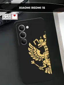 Матовый силиконовый чехол на Redmi 15 / Редми 15 Половина герба