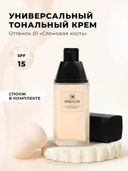 Secret Showcase Универсальный тональный крем для лица со спонжем SPF 15