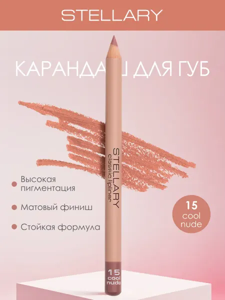 Stellary Косметический карандаш для губ 15