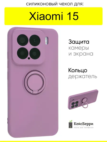 КейсБерри. Чехол для Xiaomi 15, серия Stocker