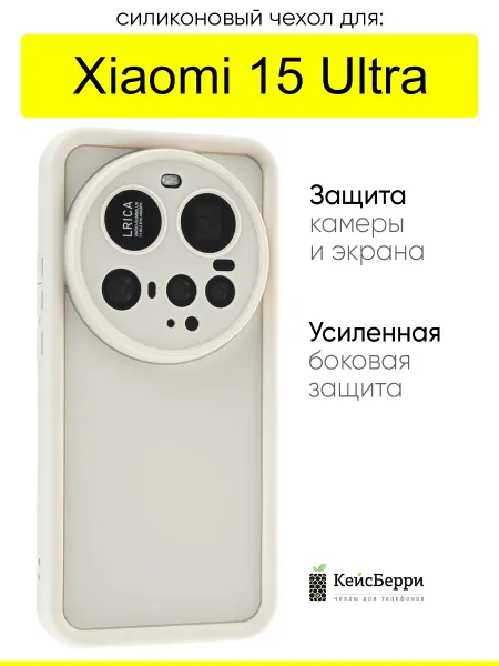 КейсБерри. Чехол для Xiaomi 15 Ultra, серия Volume