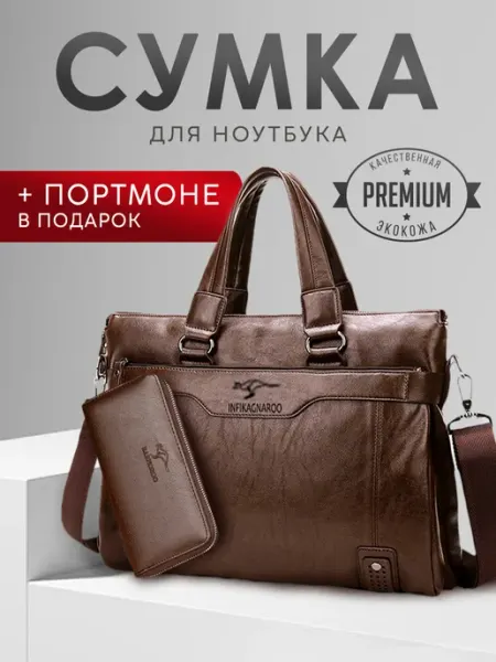 Vasiliev Сумка кожаная для документов А4 и ноутбука 15 дюймов