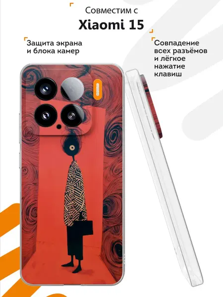 Мобилиус Чехол на Xiaomi 15 с принтом Дрейн