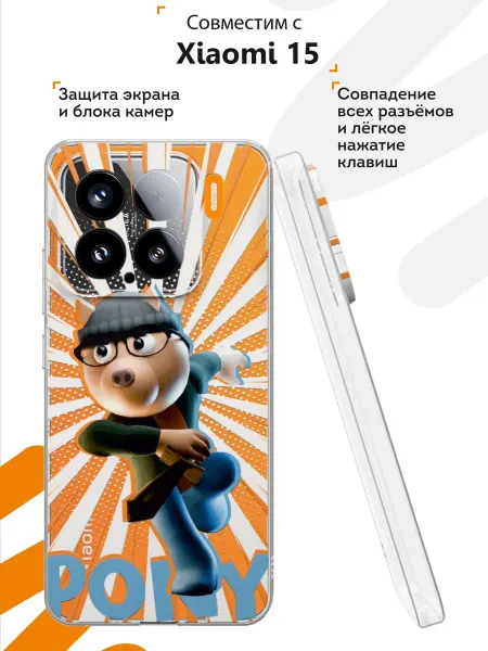 Мобилиус Чехол на Xiaomi 15 с принтом Игра