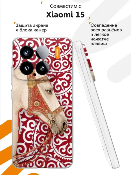 Мобилиус Чехол на Xiaomi 15 с принтом Лошадь