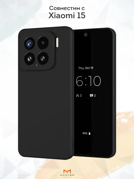 Мобилиус Чехол на Xiaomi 15 черный однотонный