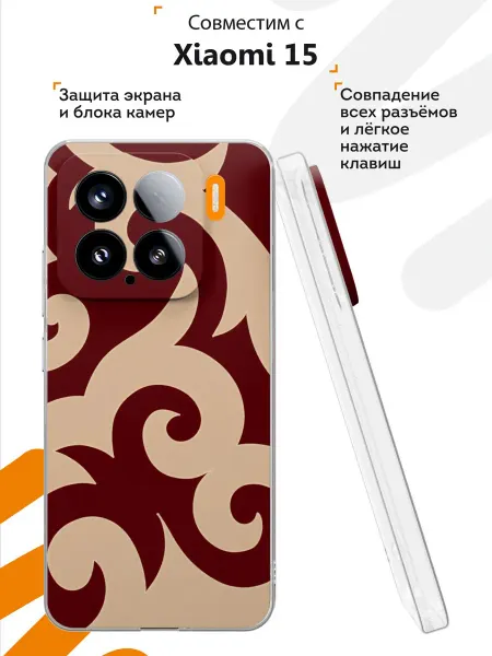 Мобилиус Чехол на Xiaomi 15 с принтом Орнамент