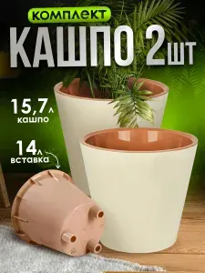 Горшок, кашпо для цветов, растений пластиковый большой напольный, горшки пластик для балкона на подоконник 15.7 л