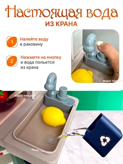 Детская игрушечная кухня, с паром, звуком, светом и водой, набор посуды, кухня игровая