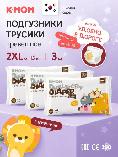 K-MOM Пробники подгузники трусики 6 размер 2XL 15+ кг 3 шт