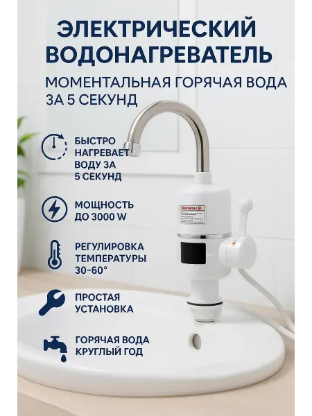 Сирень интенсив Электрический водонагреватель кран проточный с дисплеем