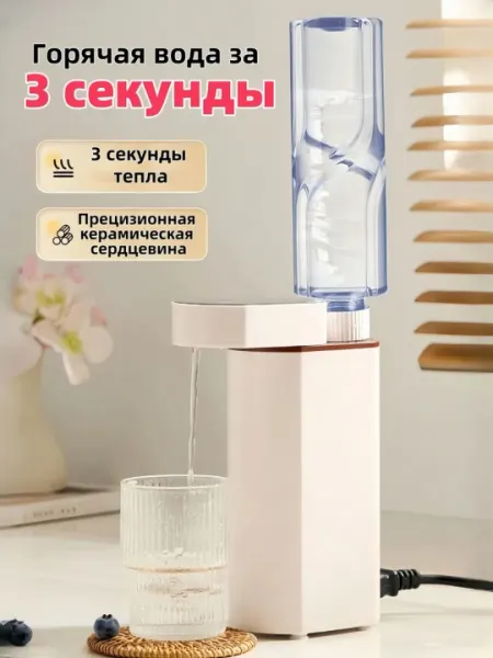 Портативный водонагреватель с регулируемой температурой для дома и поездок