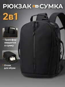 Рюкзак мужской городской для ноутбука, ручная кладь, водонепроницаемый, для командировок, для путешествий, 30 л